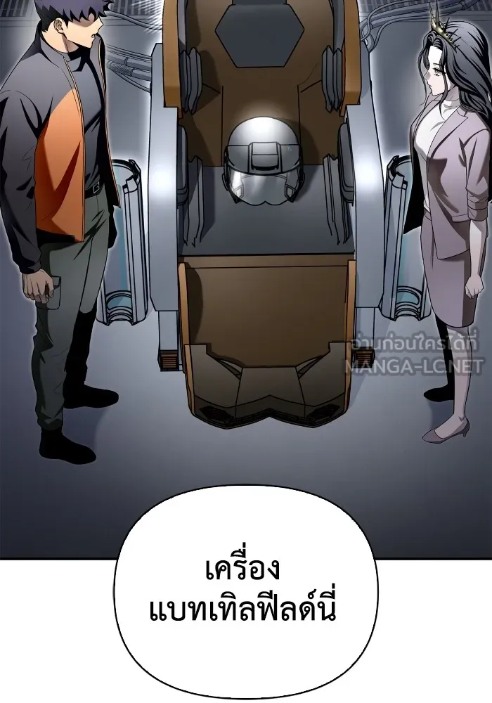 อ่านมังงะ Superhuman Battlefield ตอนที่ 99/104.jpg