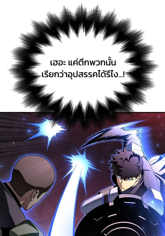 อ่านมังงะ Superhuman Battlefield ตอนที่ 104/104.jpg