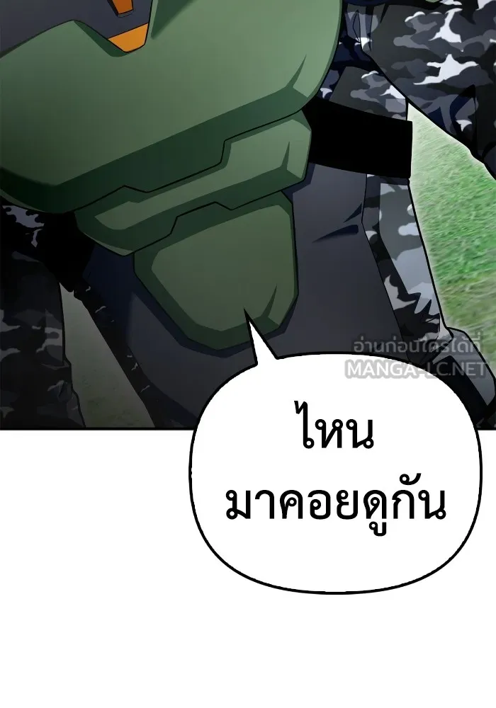 อ่านมังงะ Superhuman Battlefield ตอนที่ 101/104.jpg