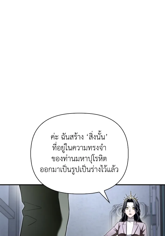 อ่านมังงะ Superhuman Battlefield ตอนที่ 99/105.jpg