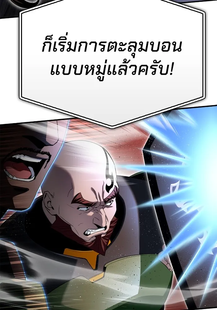 อ่านมังงะ Superhuman Battlefield ตอนที่ 102/105.jpg