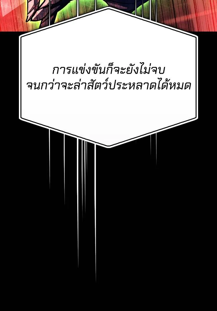 อ่านมังงะ Superhuman Battlefield ตอนที่ 105/106.jpg