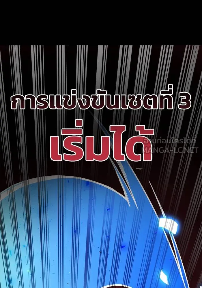 อ่านมังงะ Superhuman Battlefield ตอนที่ 105/107.jpg