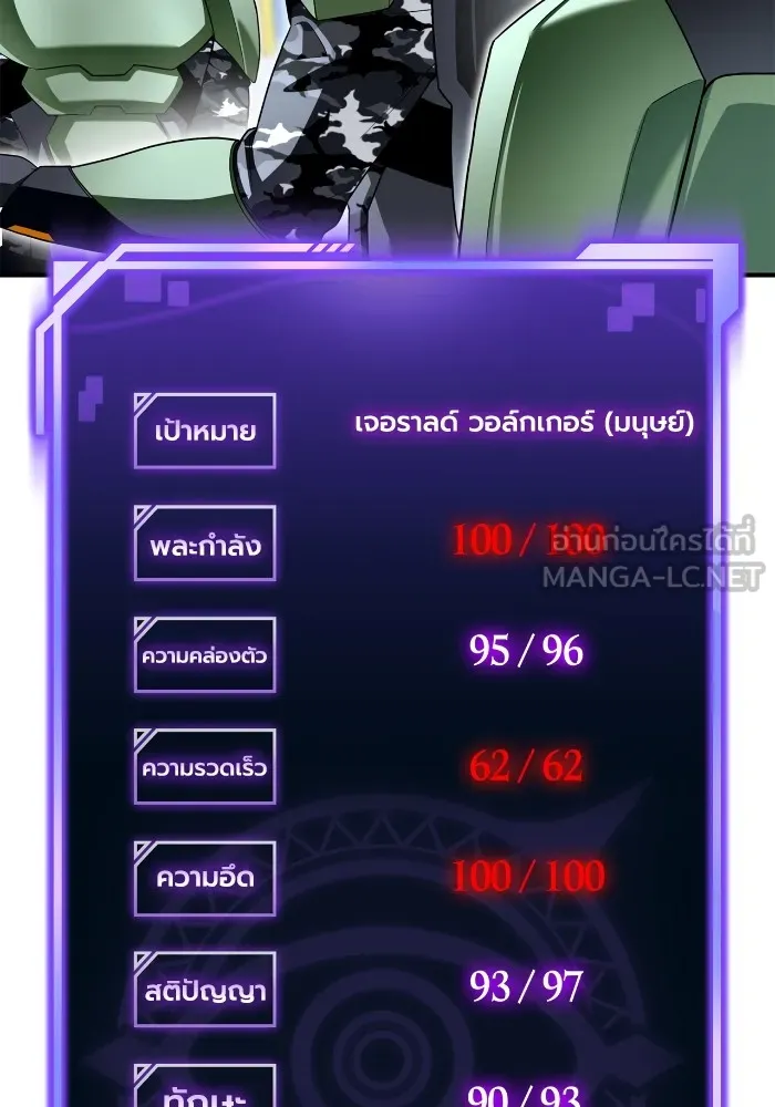 อ่านมังงะ Superhuman Battlefield ตอนที่ 101/107.jpg