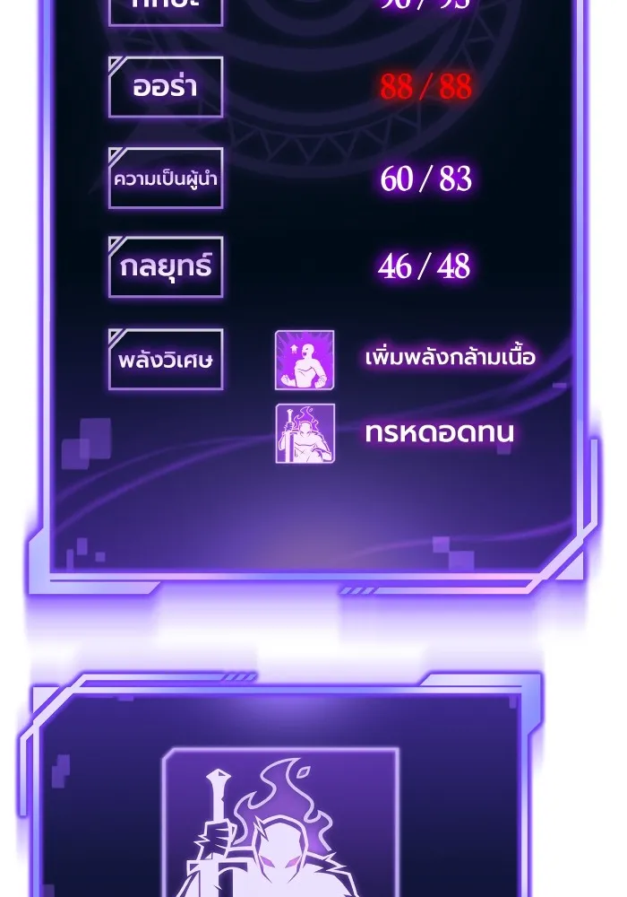 อ่านมังงะ Superhuman Battlefield ตอนที่ 101/108.jpg