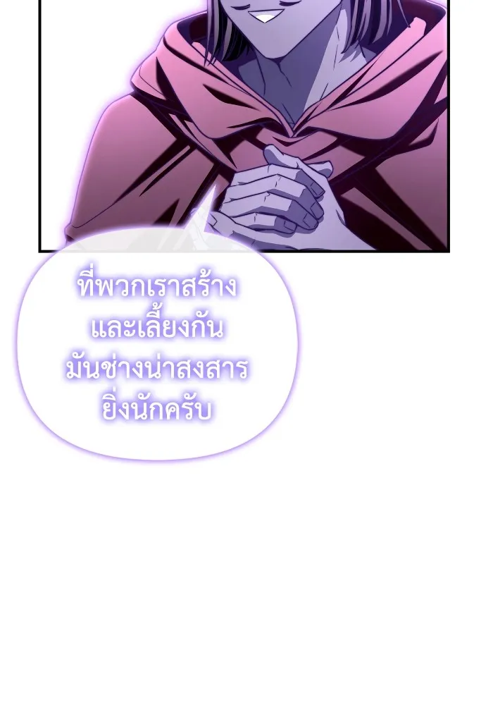 อ่านมังงะ Superhuman Battlefield ตอนที่ 100/109.jpg