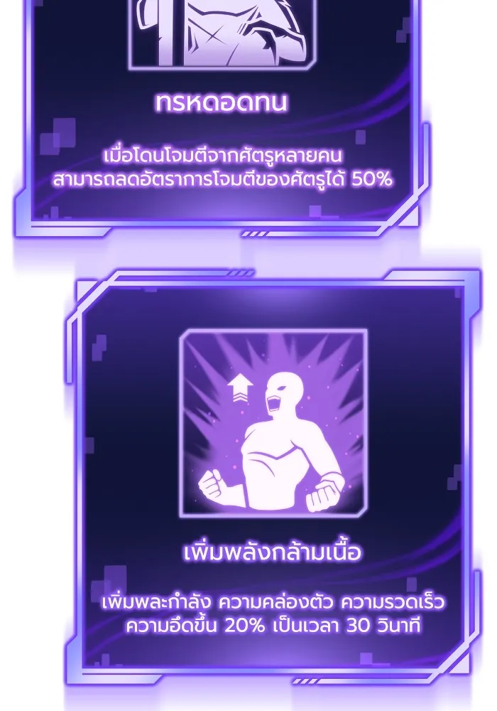 อ่านมังงะ Superhuman Battlefield ตอนที่ 101/109.jpg