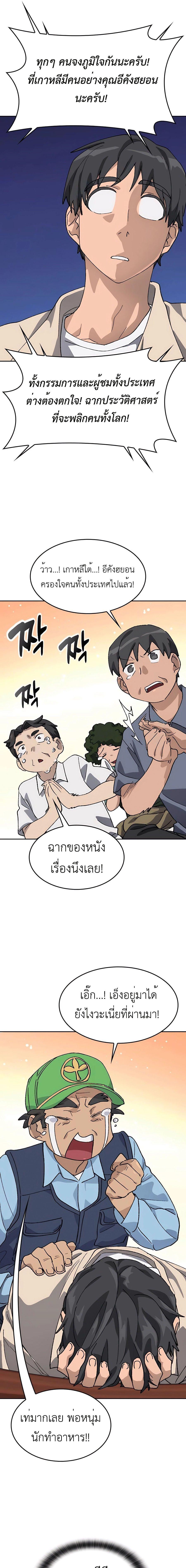 อ่านมังงะ Healing Life Through Camping in Another World ตอนที่ 36/10_0.jpg