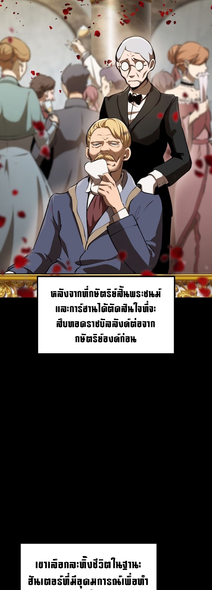 อ่านมังงะ Survival Of Blade King ตอนที่ 226/1.jpg