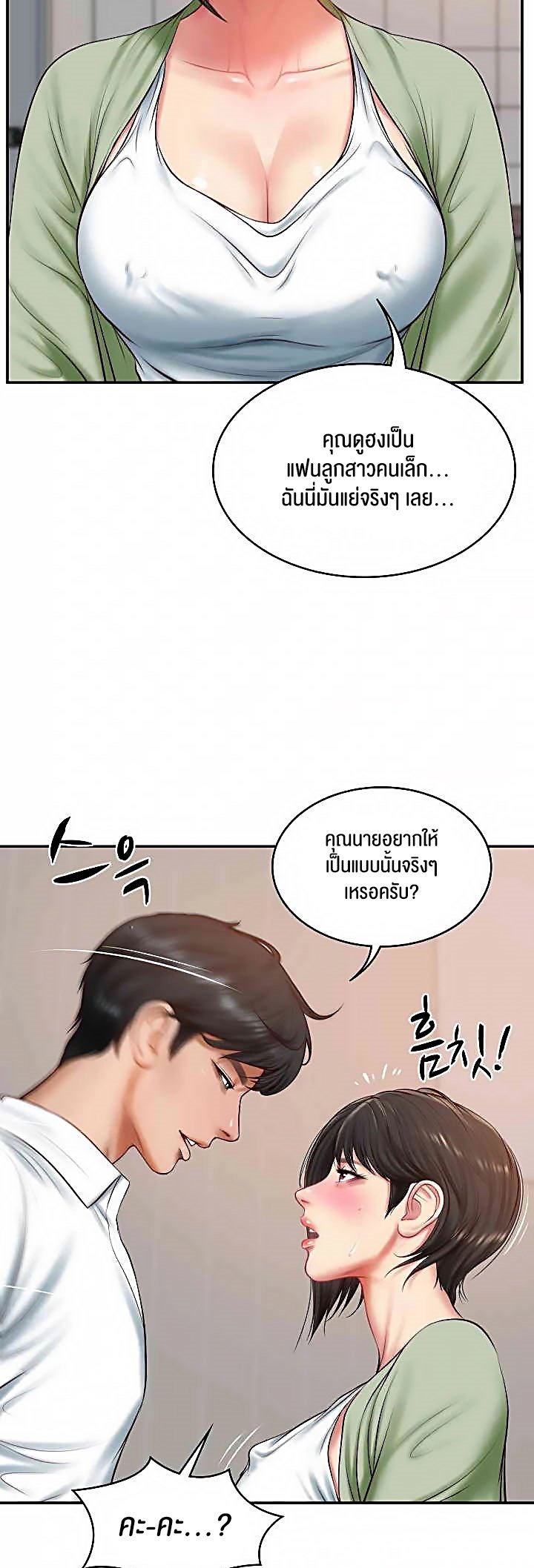 อ่านมังงะ The Billionaire’s Monster Cock Son-In-Law ตอนที่ 22/10.jpg