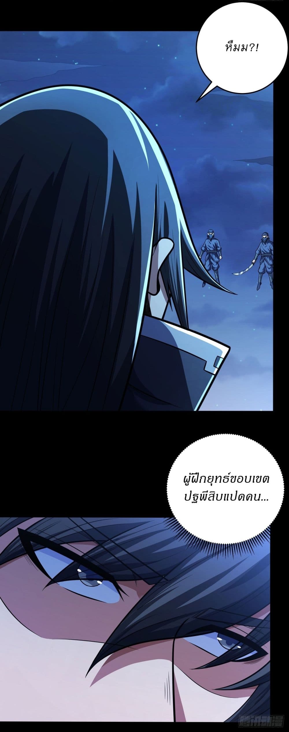 อ่านมังงะ God of Martial Arts ตอนที่ 608/10.jpg