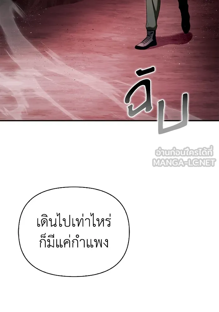 อ่านมังงะ Superhuman Battlefield ตอนที่ 99/110.jpg