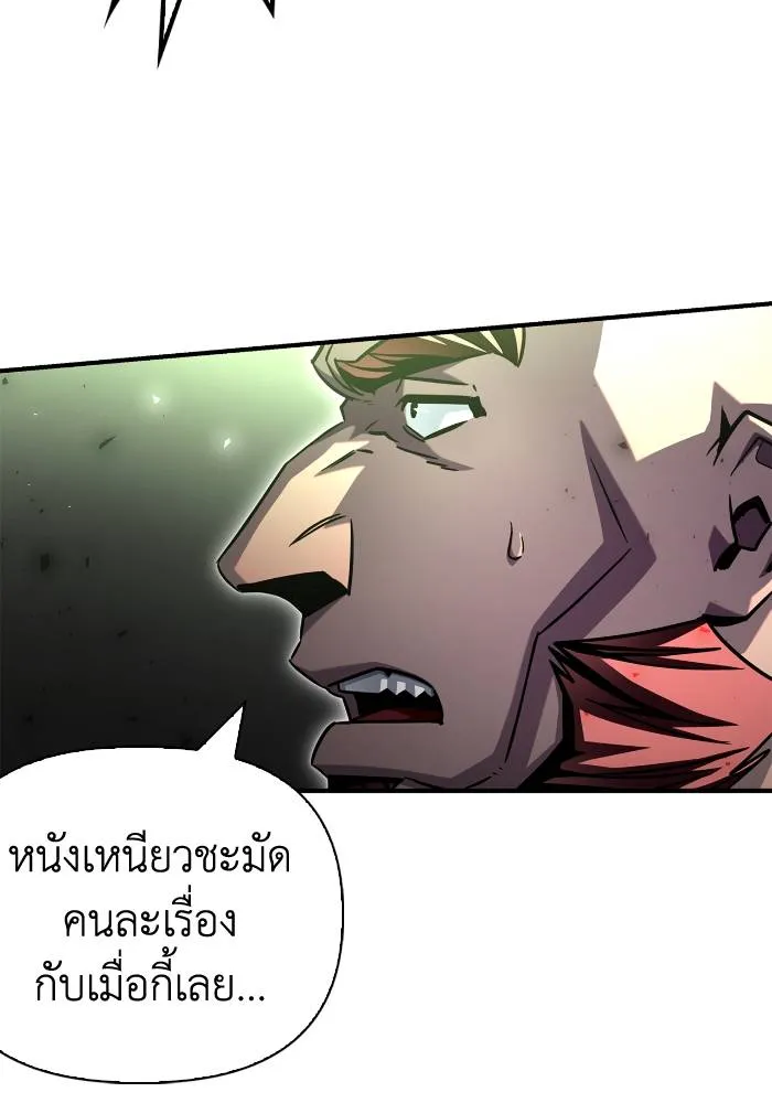 อ่านมังงะ Superhuman Battlefield ตอนที่ 105/112.jpg