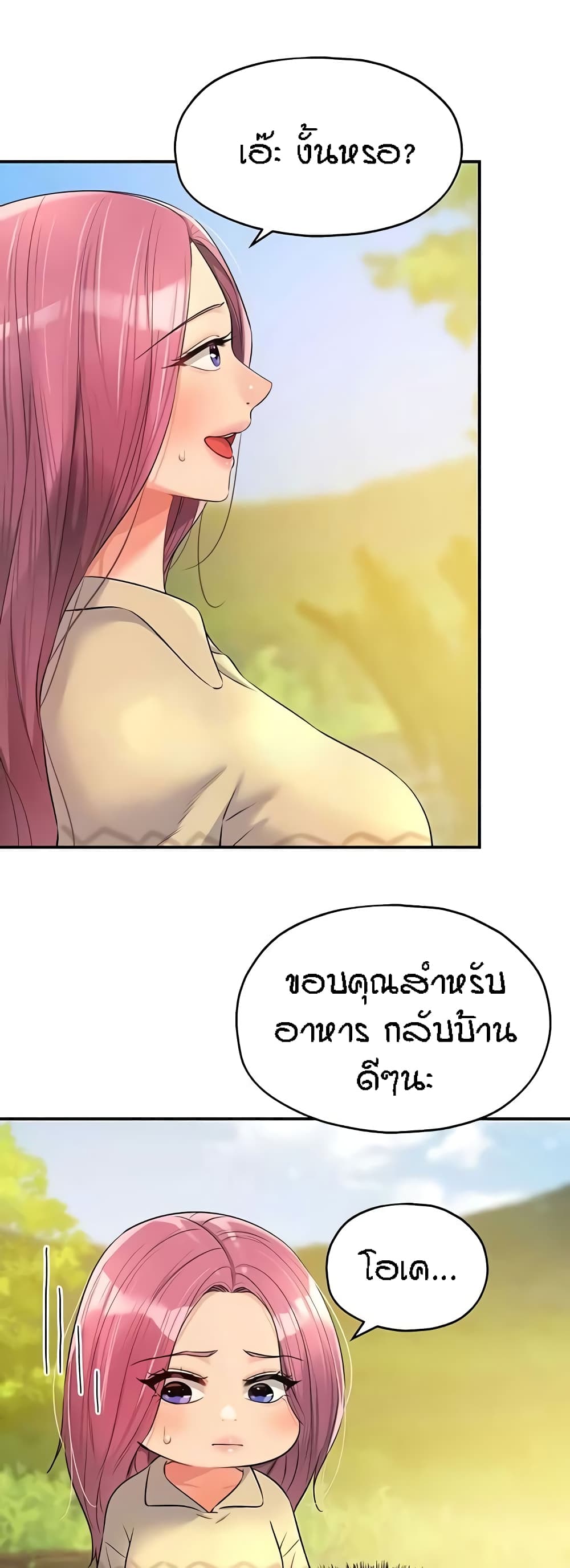 อ่านมังงะ Glory Hole ตอนที่ 83/11.jpg