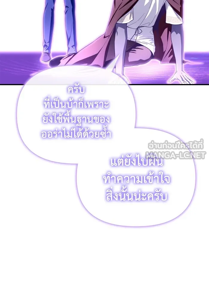 อ่านมังงะ Superhuman Battlefield ตอนที่ 100/113.jpg