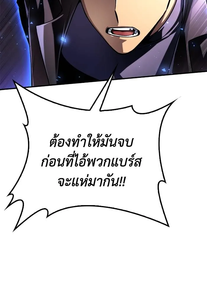 อ่านมังงะ Superhuman Battlefield ตอนที่ 104/113.jpg