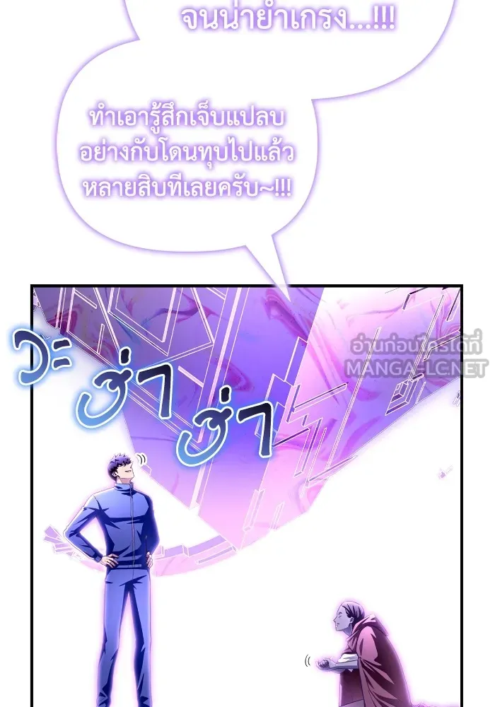 อ่านมังงะ Superhuman Battlefield ตอนที่ 101/11.jpg