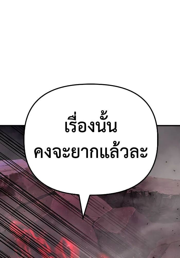 อ่านมังงะ Superhuman Battlefield ตอนที่ 104/114.jpg