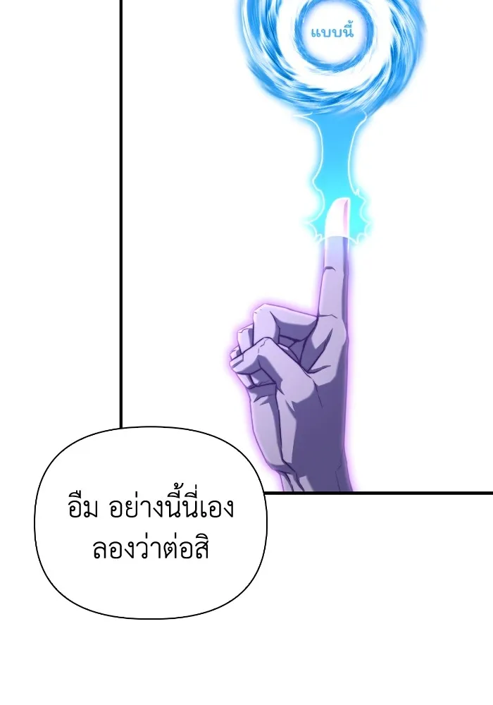 อ่านมังงะ Superhuman Battlefield ตอนที่ 100/115.jpg