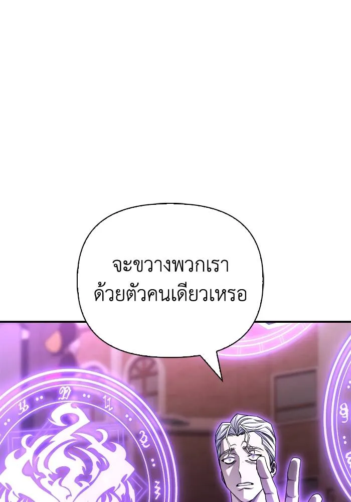 อ่านมังงะ Superhuman Battlefield ตอนที่ 104/116.jpg