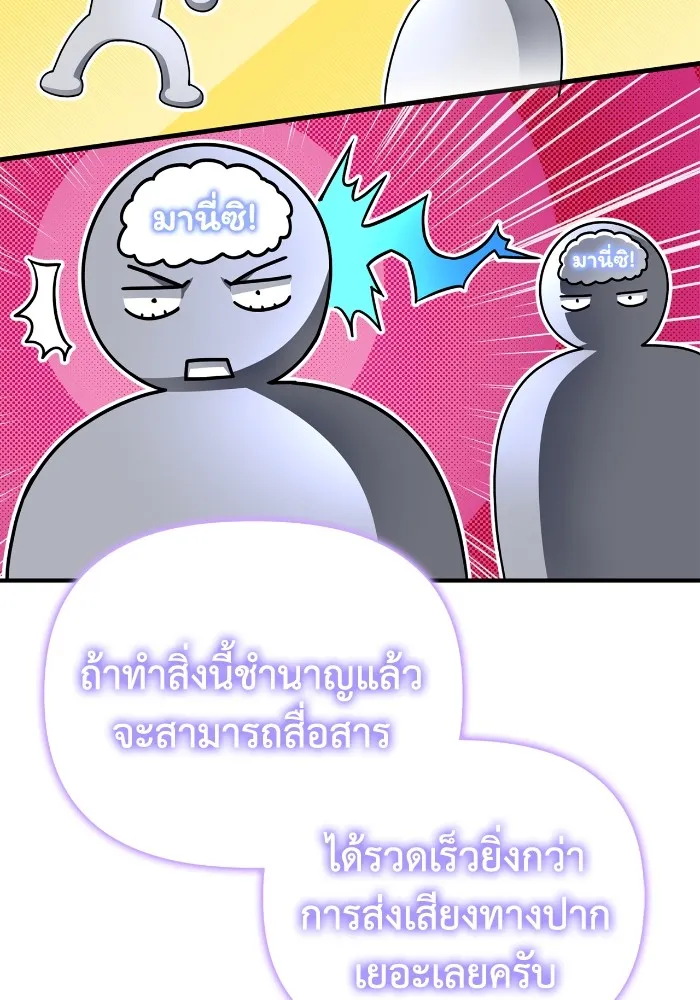 อ่านมังงะ Superhuman Battlefield ตอนที่ 100/117.jpg