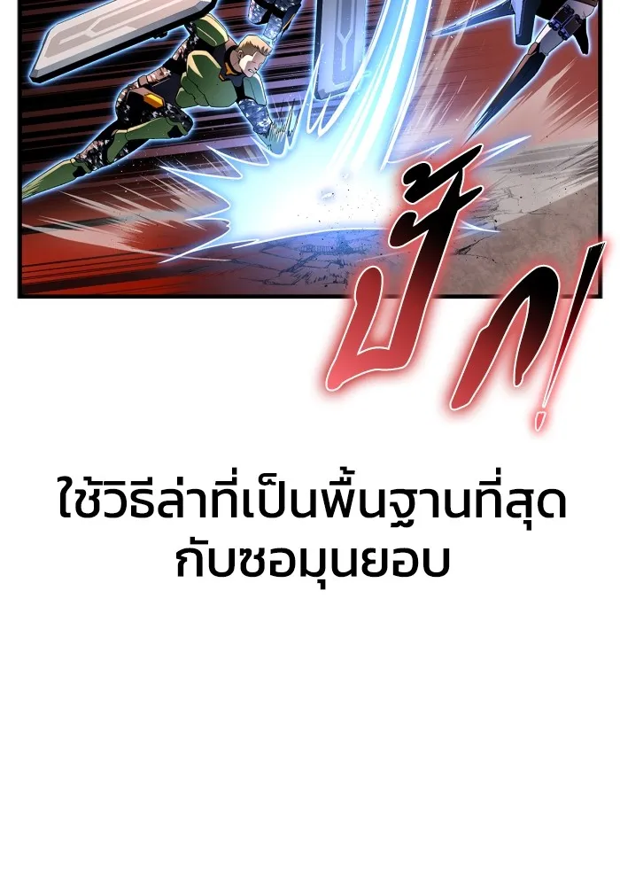 อ่านมังงะ Superhuman Battlefield ตอนที่ 102/117.jpg