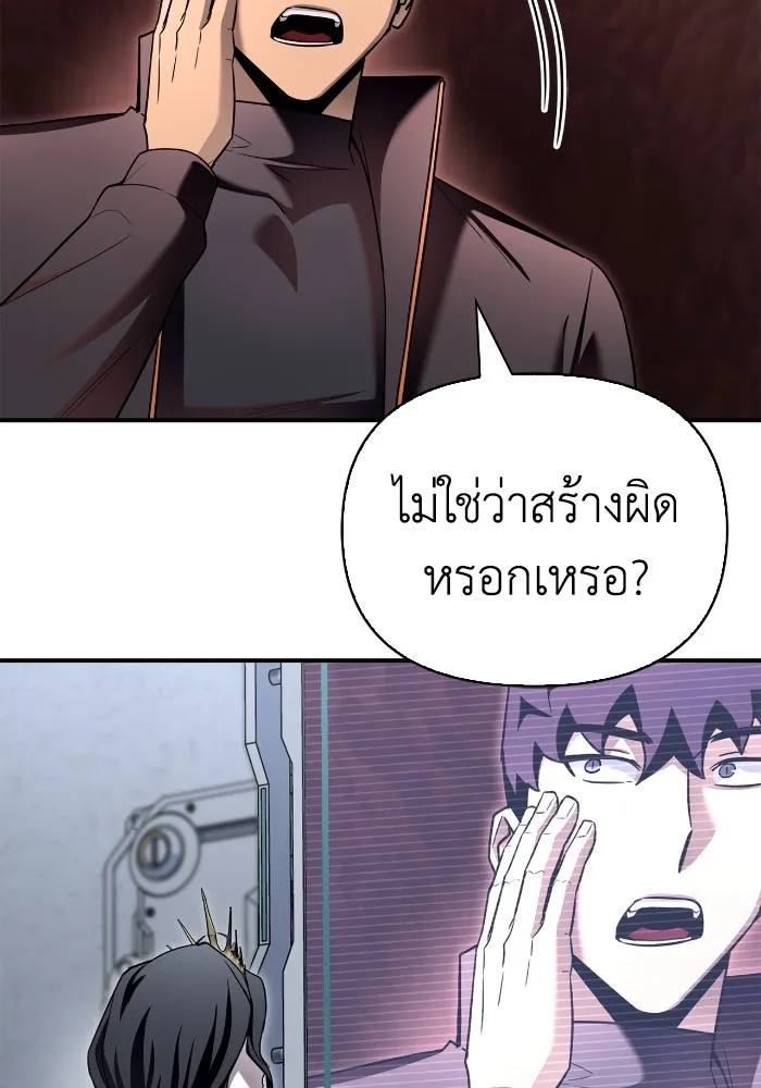 อ่านมังงะ Superhuman Battlefield ตอนที่ 99/118.jpg