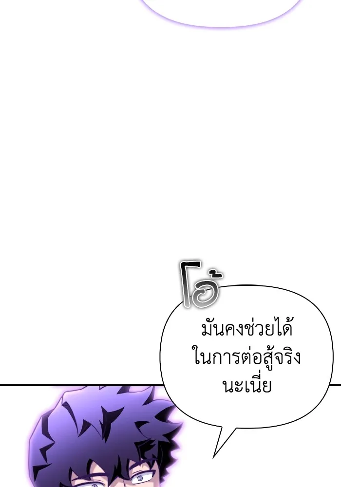 อ่านมังงะ Superhuman Battlefield ตอนที่ 100/118.jpg