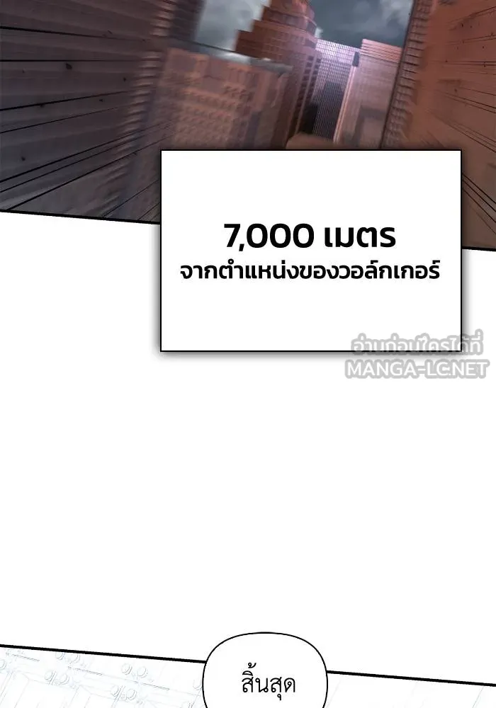 อ่านมังงะ Superhuman Battlefield ตอนที่ 103/119.jpg