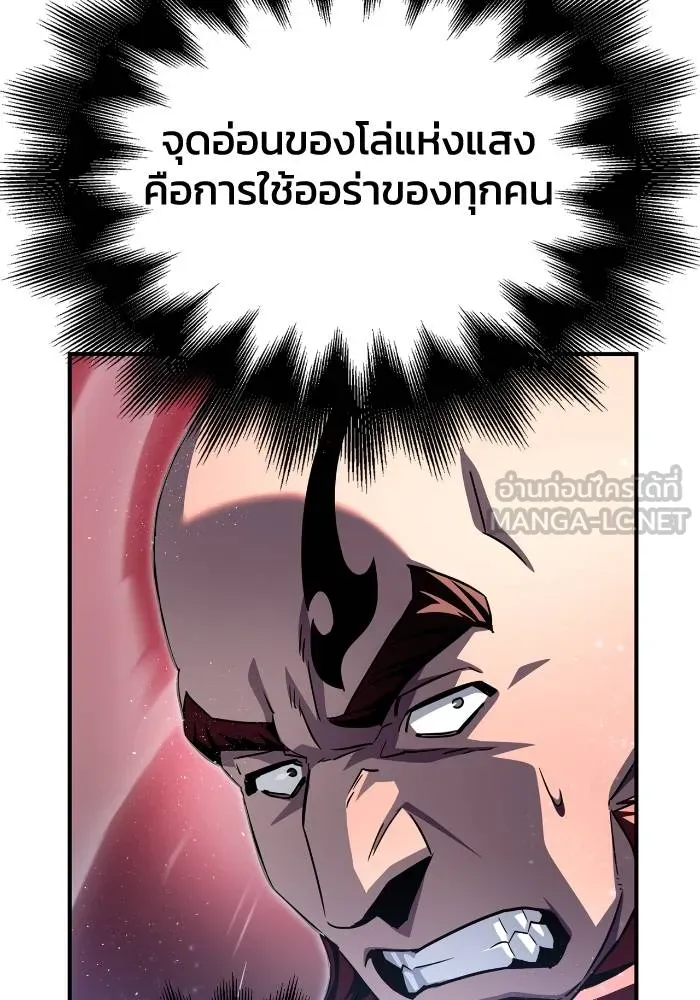 อ่านมังงะ Superhuman Battlefield ตอนที่ 105/119.jpg