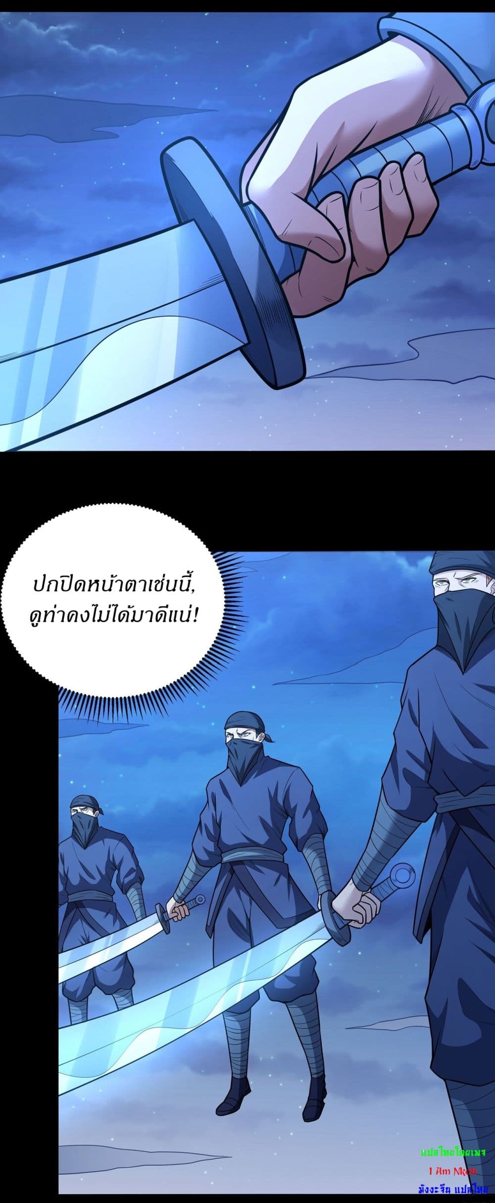 อ่านมังงะ God of Martial Arts ตอนที่ 608/11.jpg