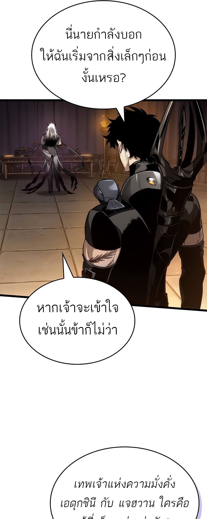 อ่านมังงะ The World After The End ตอนที่ 150/11.jpg