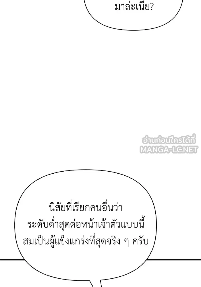 อ่านมังงะ Superhuman Battlefield ตอนที่ 100/11.jpg