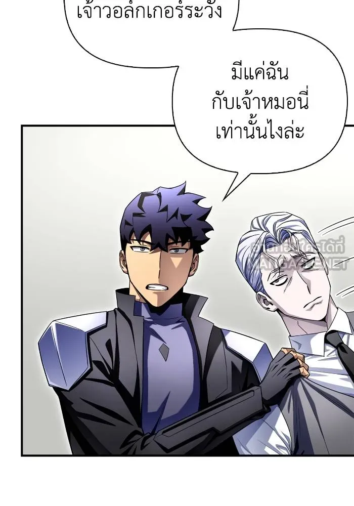 อ่านมังงะ Superhuman Battlefield ตอนที่ 104/11.jpg