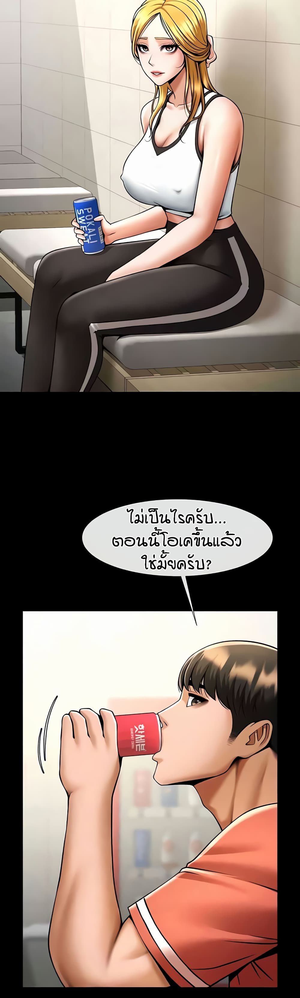 อ่านมังงะ The Cheat Code Hitter Fucks Them All ตอนที่ 51/11.jpg