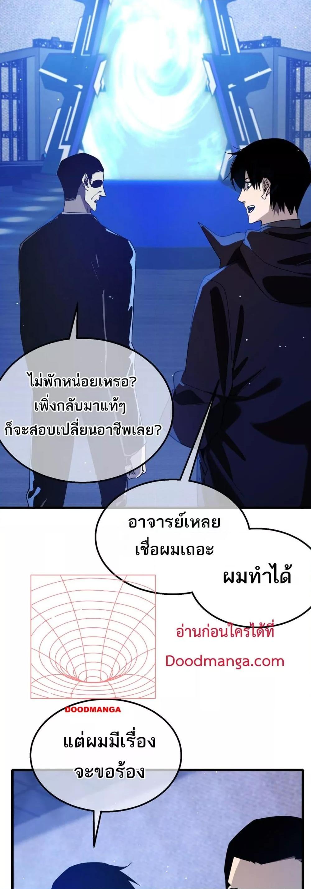 อ่านมังงะ My Passive Skills Are Invincible ตอนที่ 49/11.jpg