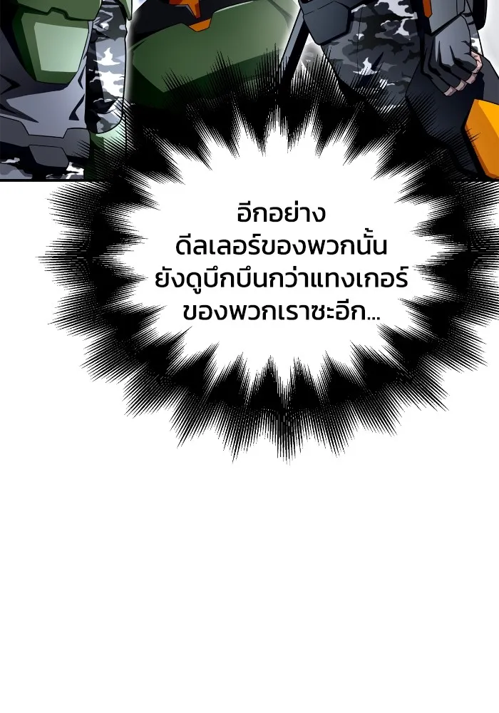 อ่านมังงะ Superhuman Battlefield ตอนที่ 101/120.jpg