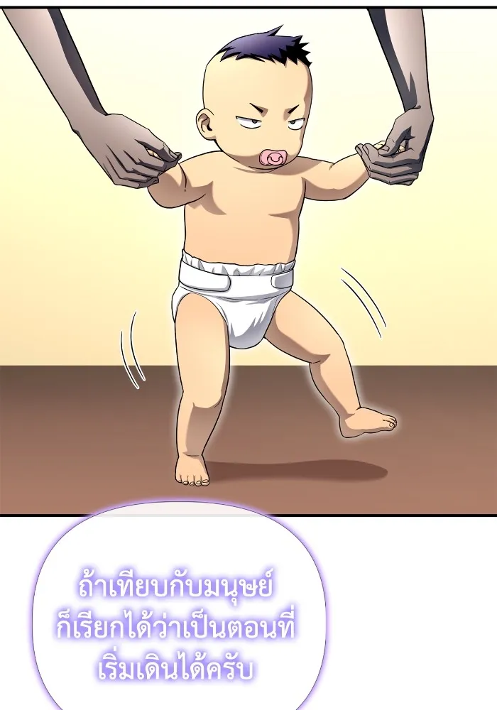 อ่านมังงะ Superhuman Battlefield ตอนที่ 100/121.jpg