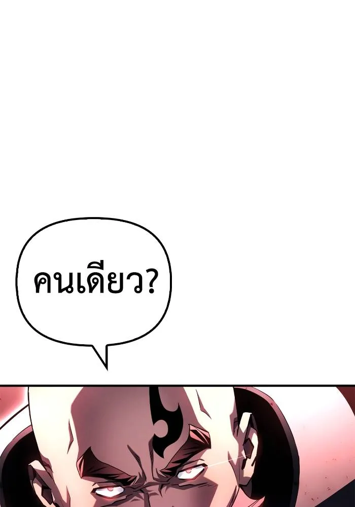 อ่านมังงะ Superhuman Battlefield ตอนที่ 104/121.jpg