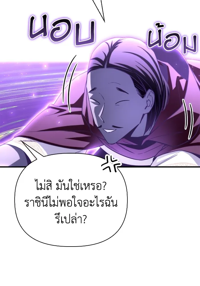 อ่านมังงะ Superhuman Battlefield ตอนที่ 100/12.jpg