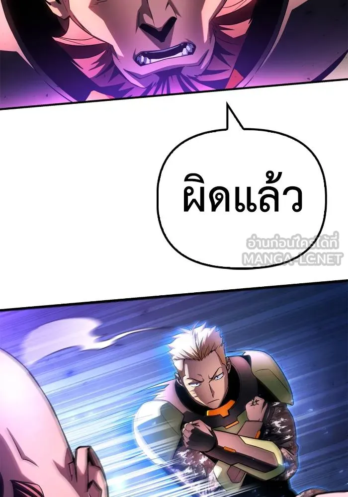 อ่านมังงะ Superhuman Battlefield ตอนที่ 104/122.jpg