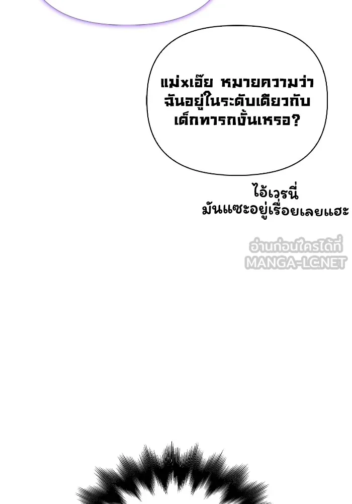 อ่านมังงะ Superhuman Battlefield ตอนที่ 100/122.jpg