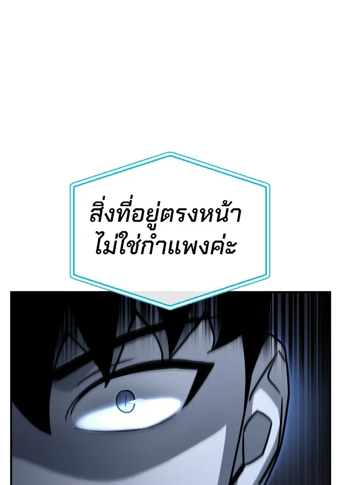 อ่านมังงะ Superhuman Battlefield ตอนที่ 99/123.jpg