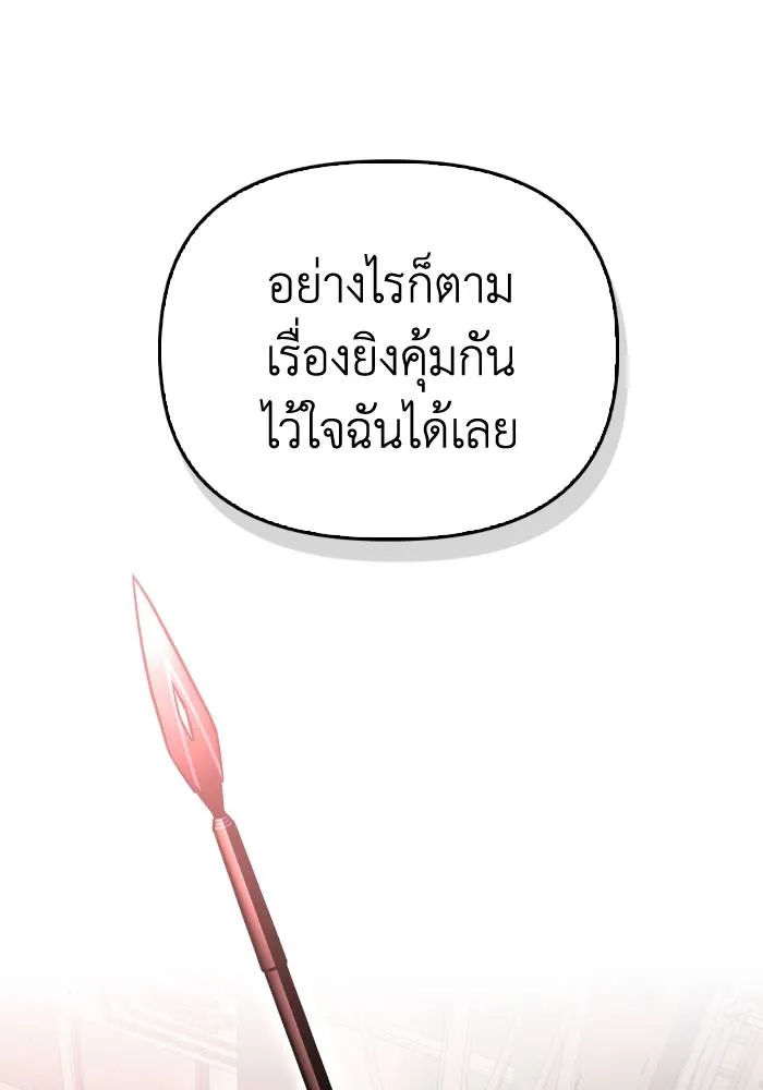 อ่านมังงะ Superhuman Battlefield ตอนที่ 103/123.jpg