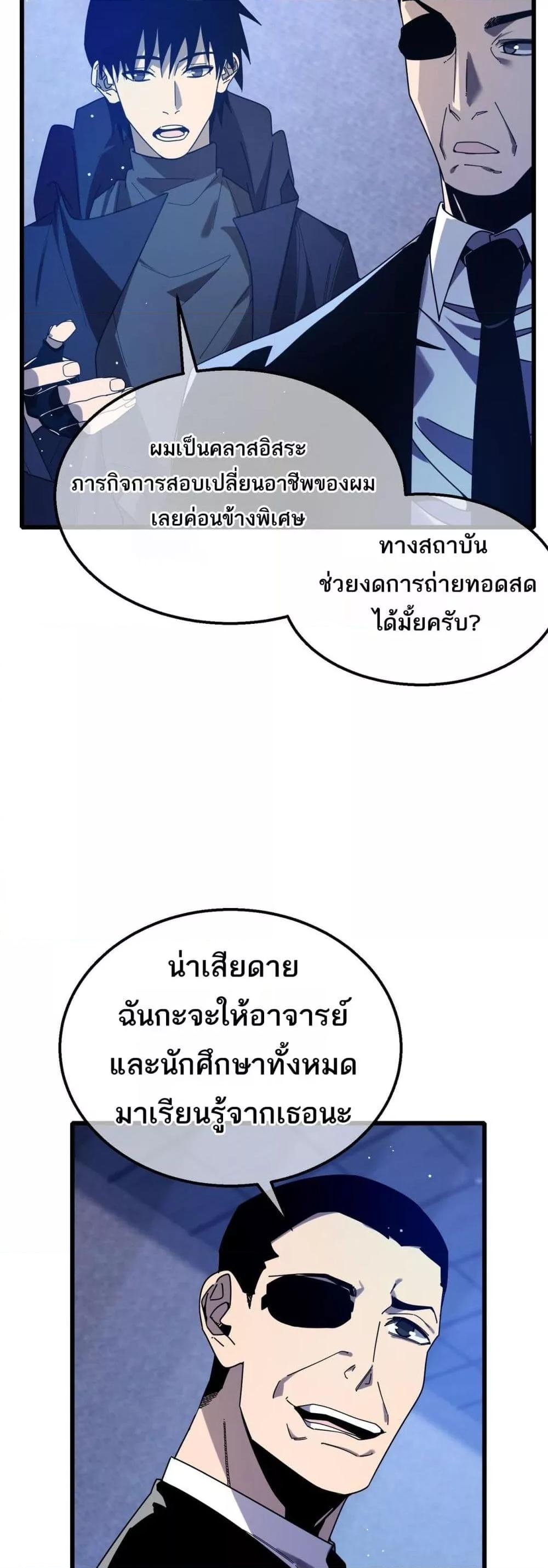 อ่านมังงะ My Passive Skills Are Invincible ตอนที่ 49/12.jpg