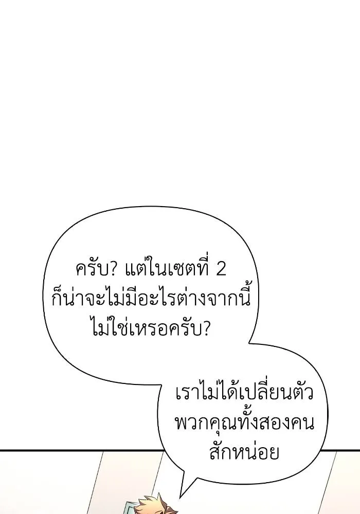 อ่านมังงะ Superhuman Battlefield ตอนที่ 104/12.jpg