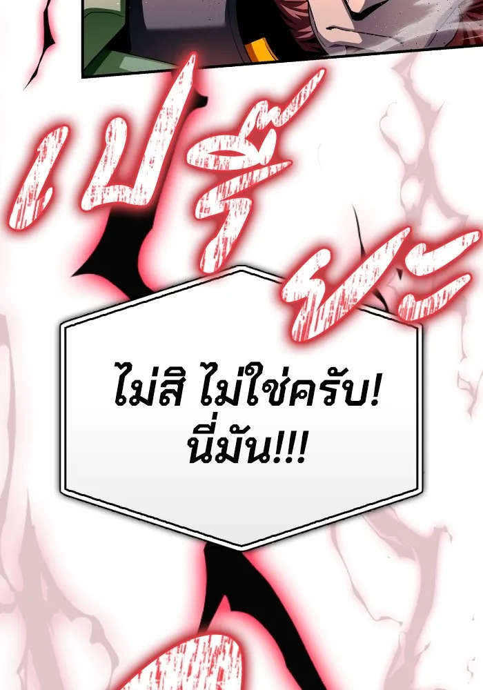 อ่านมังงะ Superhuman Battlefield ตอนที่ 101/126.jpg