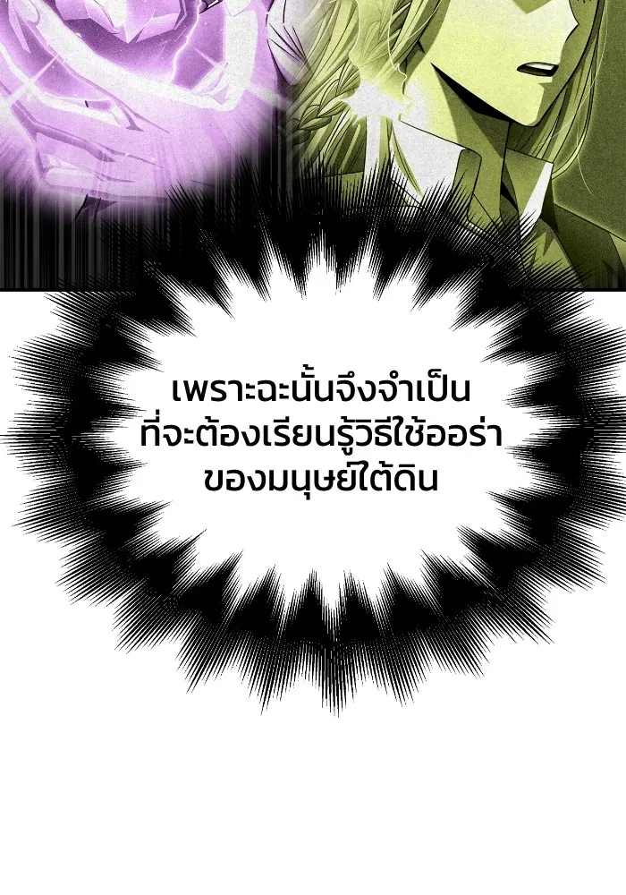 อ่านมังงะ Superhuman Battlefield ตอนที่ 100/126.jpg