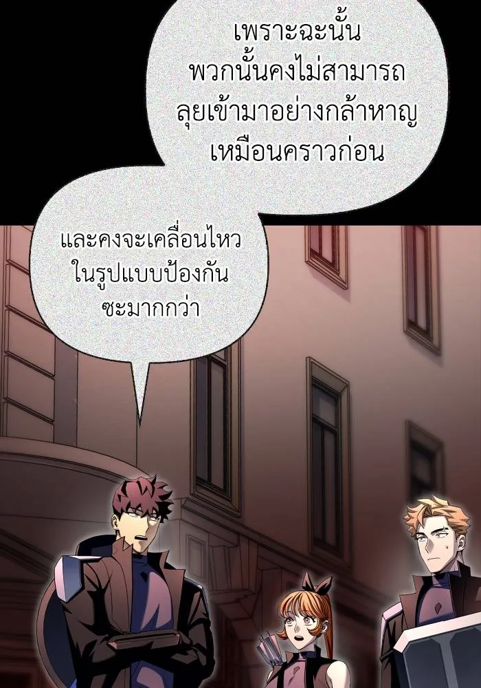 อ่านมังงะ Superhuman Battlefield ตอนที่ 105/127.jpg