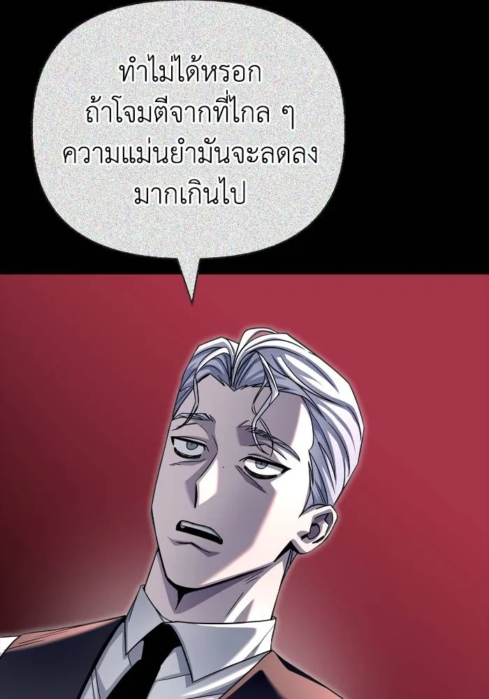 อ่านมังงะ Superhuman Battlefield ตอนที่ 105/129.jpg